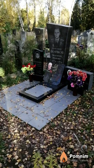 Волчков Владимир Валентинович