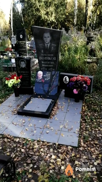 Волчкова Людмила Яковлевна