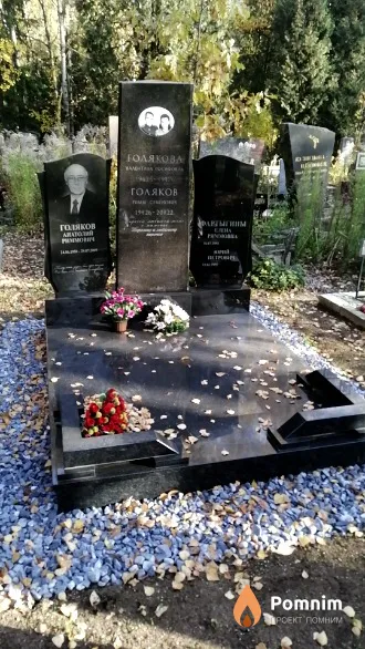 Голяков Римм Семенович