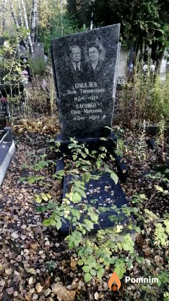 Ковалев Яков Тимофеевич