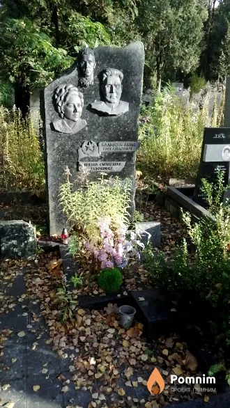 Балыкин Александр Акимович