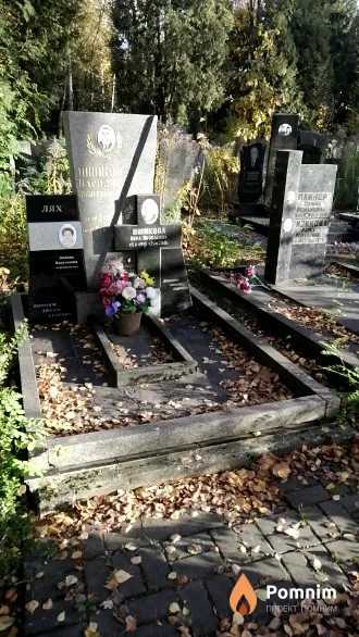 Пшикова Вера Яковлевна