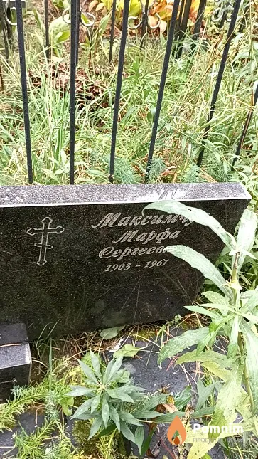 Максимчук Марфа Cepreeвна