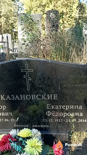 Казановская Екатерина Фёдоровна