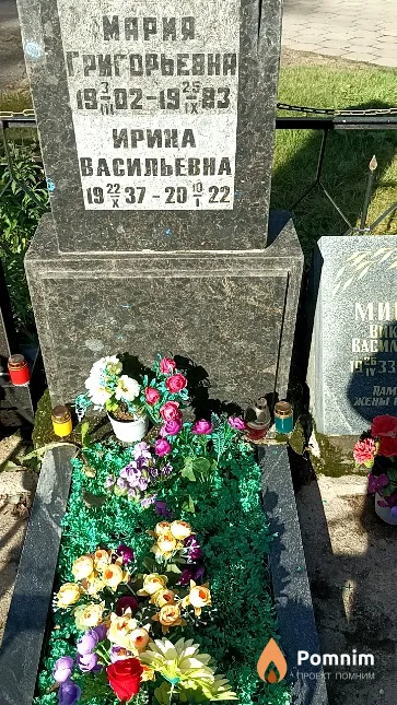 Мигно Мария Григорьевна