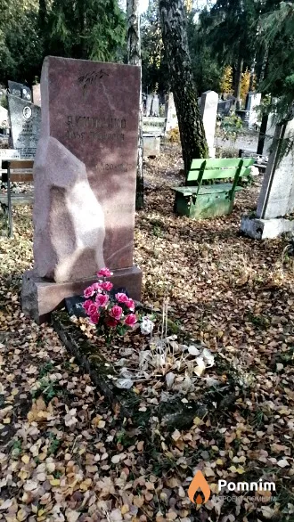 Куликовская Роза Адамовна