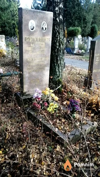 Руженцев Георгий Александрович