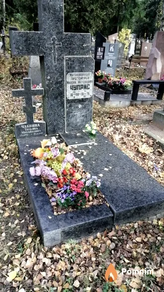 Чаквина Татьяна Михайловна