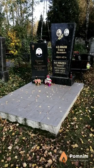 Колобов Павел Иванович