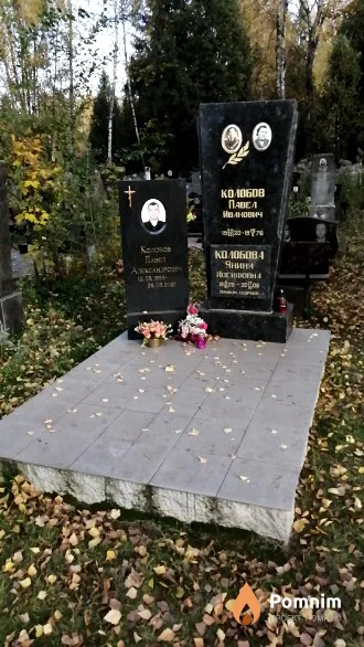 Колобов Павел Александрович