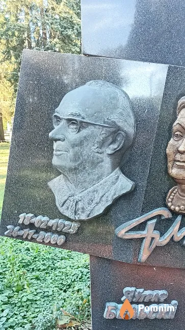 Бельскі Яўграф Іосіфавіч