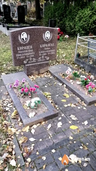 Королев Анатолий Николаевич