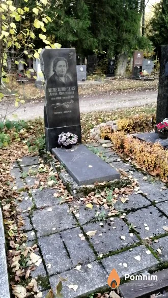 Лепешинская Анна Ивановна