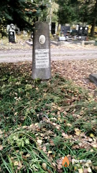 Полюхович Элеонора Витальевна