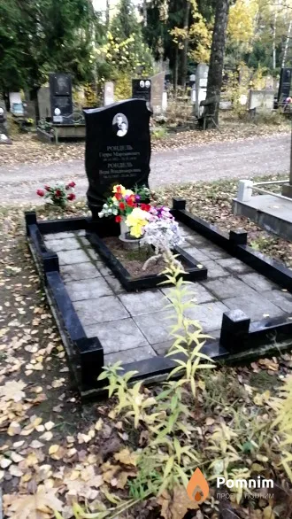 Рондель Гарри Мартынович