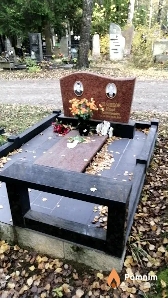Шашков Юрий Алексеевич