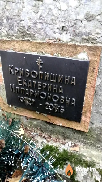 Кривопишина Екатерина Илларионовна