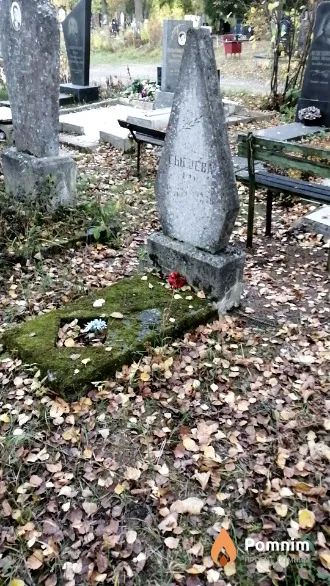 Сысоева Ева