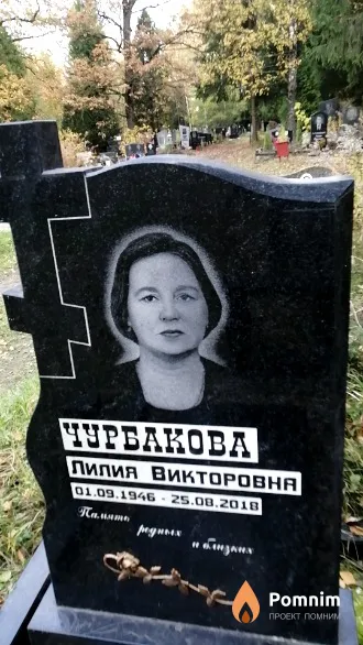 Чурбакова Лилия Викторовна