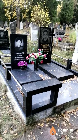 Слинько Тамара Васильевна