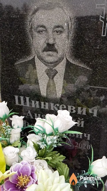 Шинкевич Анатолий Феованович