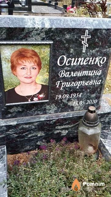 Осипенко Валентина Григорьевна