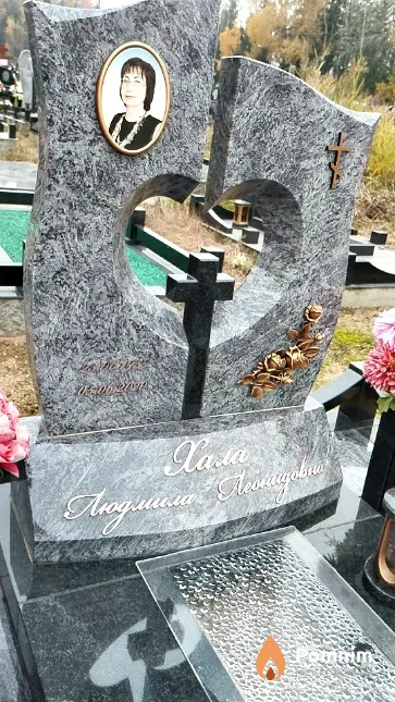 Хала Людмила Леонидовна
