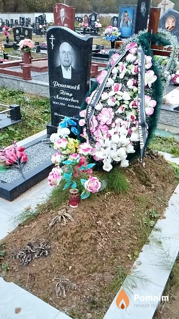 Решетнёв Пётр Алексеевич
