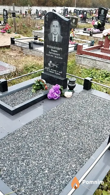 Романович Борис Антонович