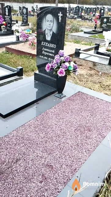 Булавко Анатолий Борисович