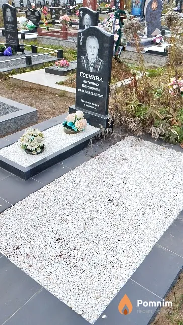 Соснина Антонина Похомовна