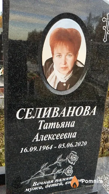 Селиванова Татьяна Алексеевна