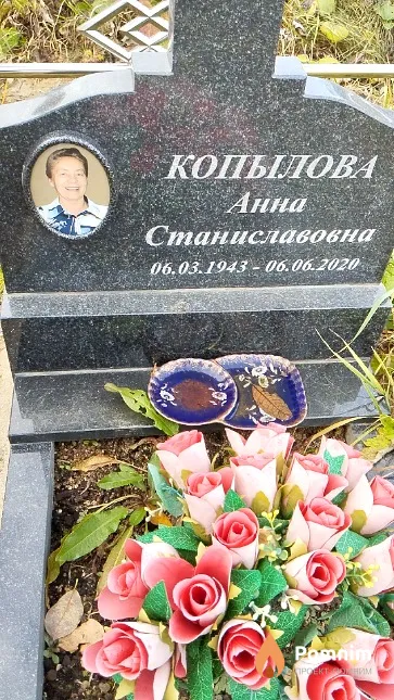 Копылова Анна Станиславовна