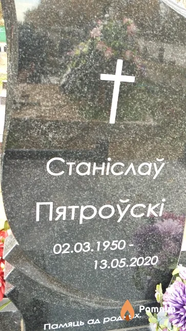 Пятроу́скі Станіслау́