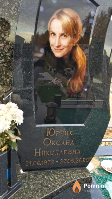 Юрчик Оксана Николаевна
