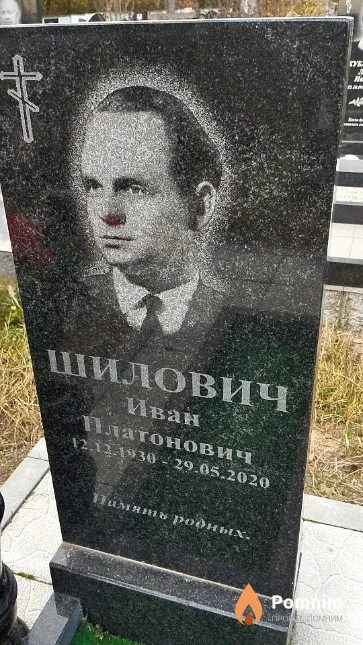 Шилович Иван Платонович