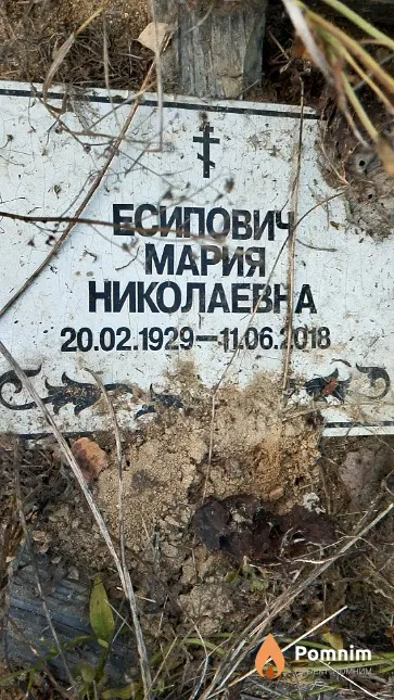 Есипович Мария Николаевна