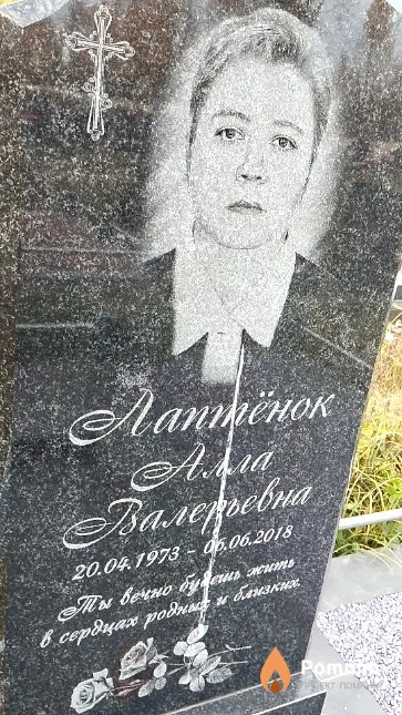 Лаптёнок Алла Валерьевна