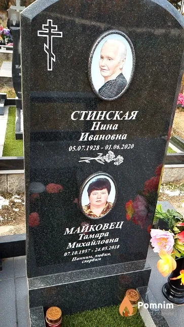 Стинская Нина Ивановна