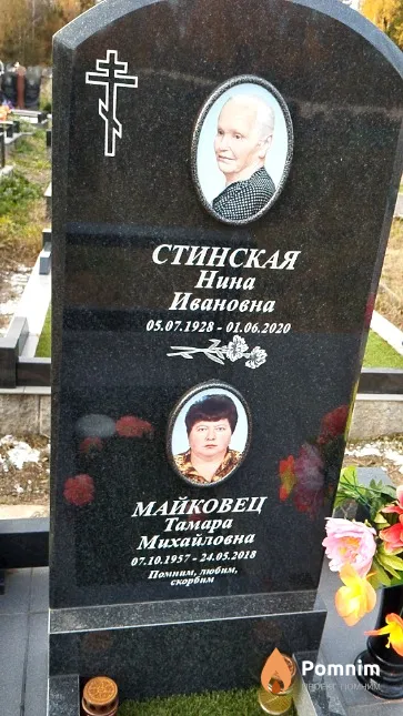Майковец Тамара Михайловна