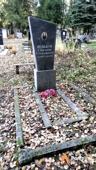 Пеньков Григорий Стефанович