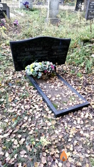 Бабкин Сергей Васильевич