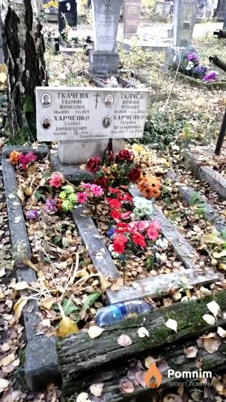 Ткачёва Евдокия Матвеевна