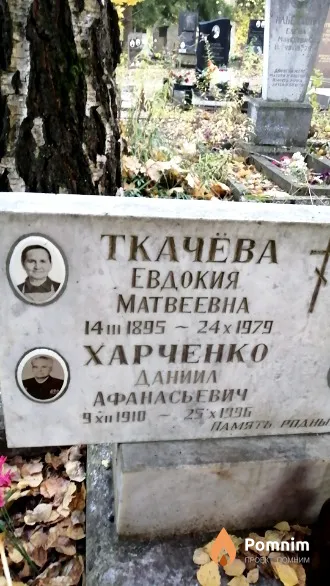 Харченко Даниил Афанасьевич