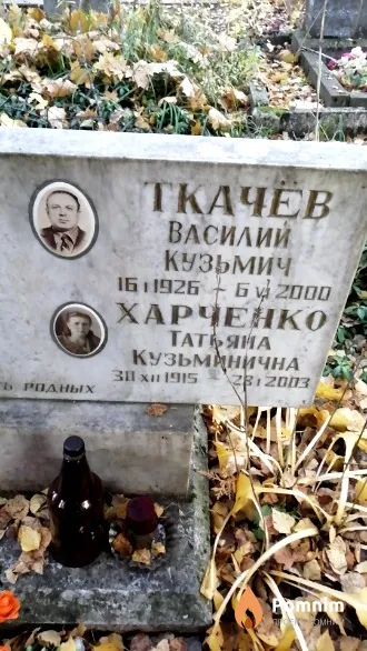 Харченко Татьяна Кузьминична
