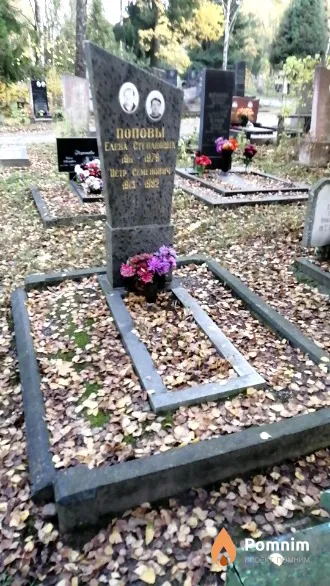 Попова Елена Степановна