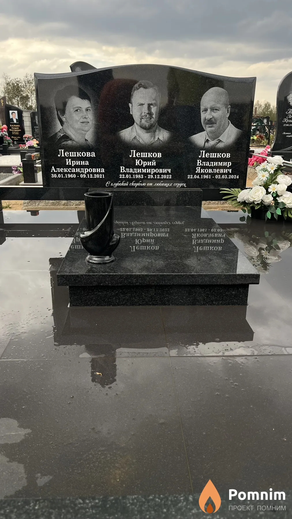Лешков Владимир Яковлевич