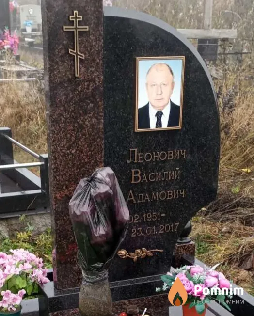 Леонович Василий Адамович