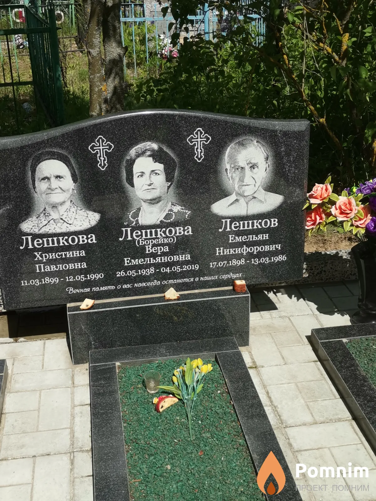 Лешкова Христина Павловна