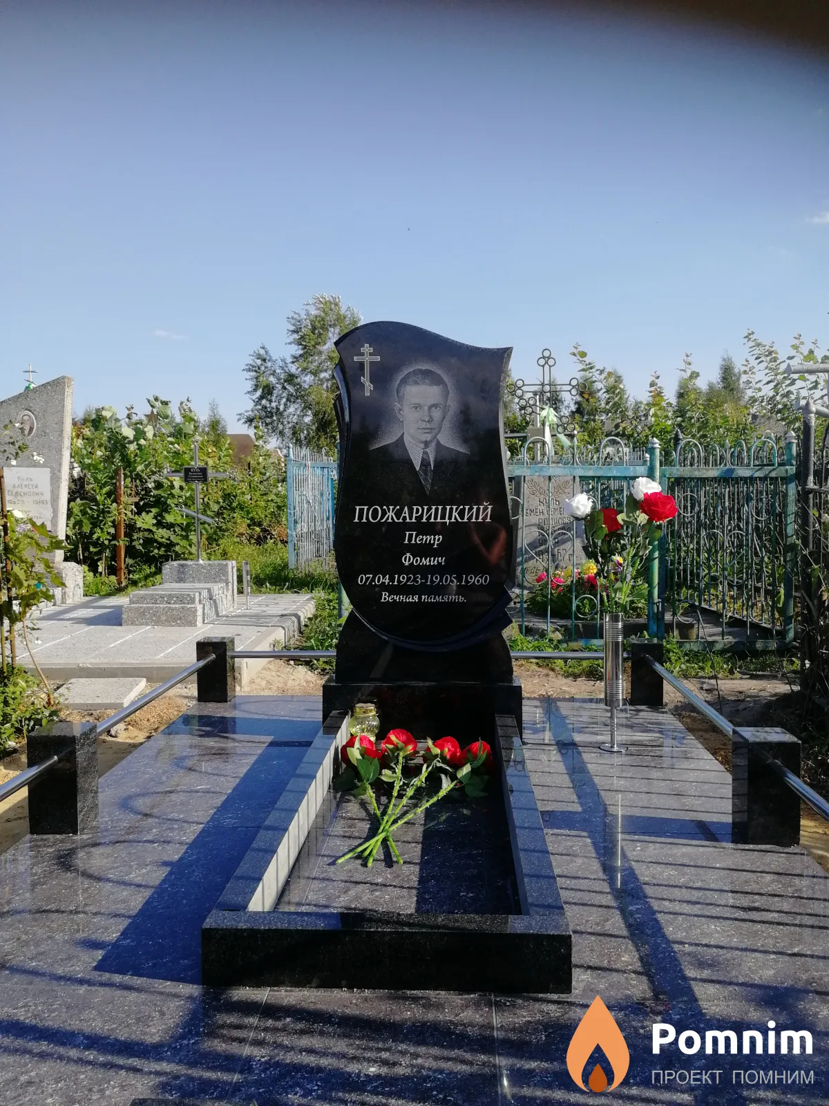 Пожарицкий Петр Фомич